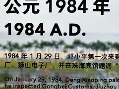 -珠海市博物馆