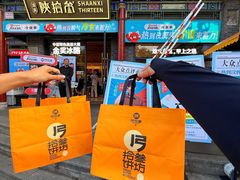 -陕拾叁-西安糕点(北院门创始店)