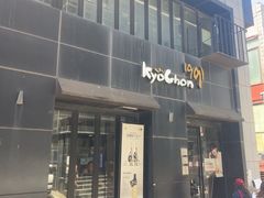 -校村炸鸡(弘大)