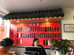 -朱新年·苏式汤团·面点(北寺塔店)