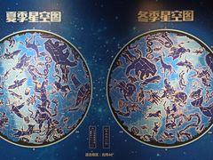 -北京天文馆