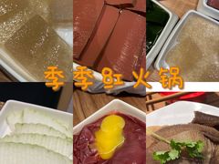 -季季红火锅(长沙步行街店)