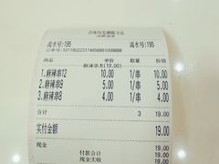 账单-张正麻辣串(包河万达店)