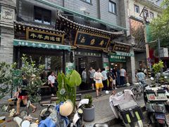 -老刘家永盛斋·传统泡馍(东关南街店)