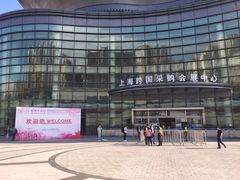 -上海跨国采购会展中心