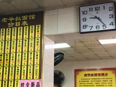 -超爷叔面馆(西园店)
