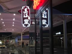 -苏沐堂全息足浴·SPA·按摩(万科美好广场店)