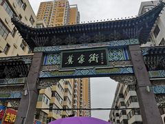 -西宁市东关清真大寺