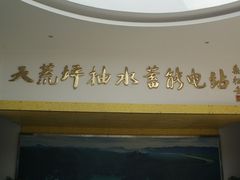 -江南天池