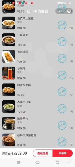 凯鸽酒楼•雁北民间菜(华北星店)图片