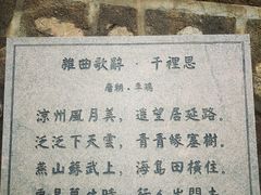 -兰山公园