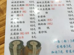 -袁家豆腐