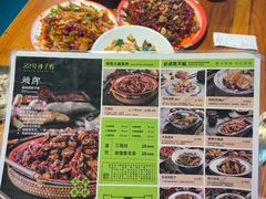 -柴窝堡22号辣子鸡·传承新疆菜