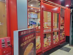 -塔斯汀中国汉堡(白云京溪地铁站店)