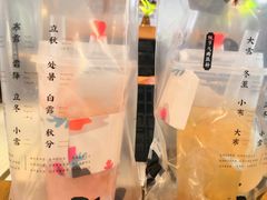 -炖物24章·顺时轻养茶(杭州大厦店)