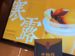 -长春堂顺时而饮(前门店)