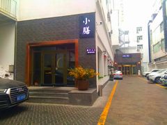 门面-静一·食光里(黄河路店)