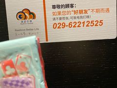 -真爱中国餐馆·年华店(朱雀大街店)