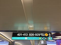 -杭州萧山国际机场