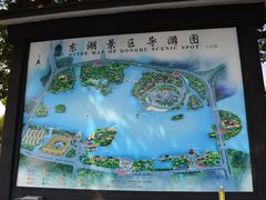 -东湖景区