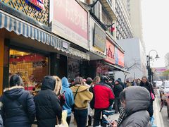 -吴山烤禽 (吴山路店)