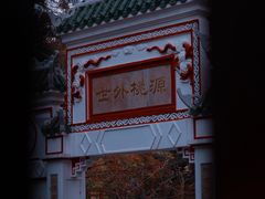 -深圳国际园林花卉博览园