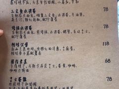 菜单-船长酒吧 The Captain