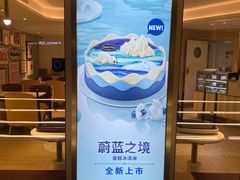 -哈根达斯(武汉天地店)