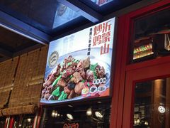 -有喜胶东小馆(太申祥和店)