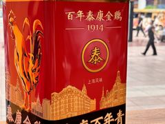 -泰康食品(南京东路店)