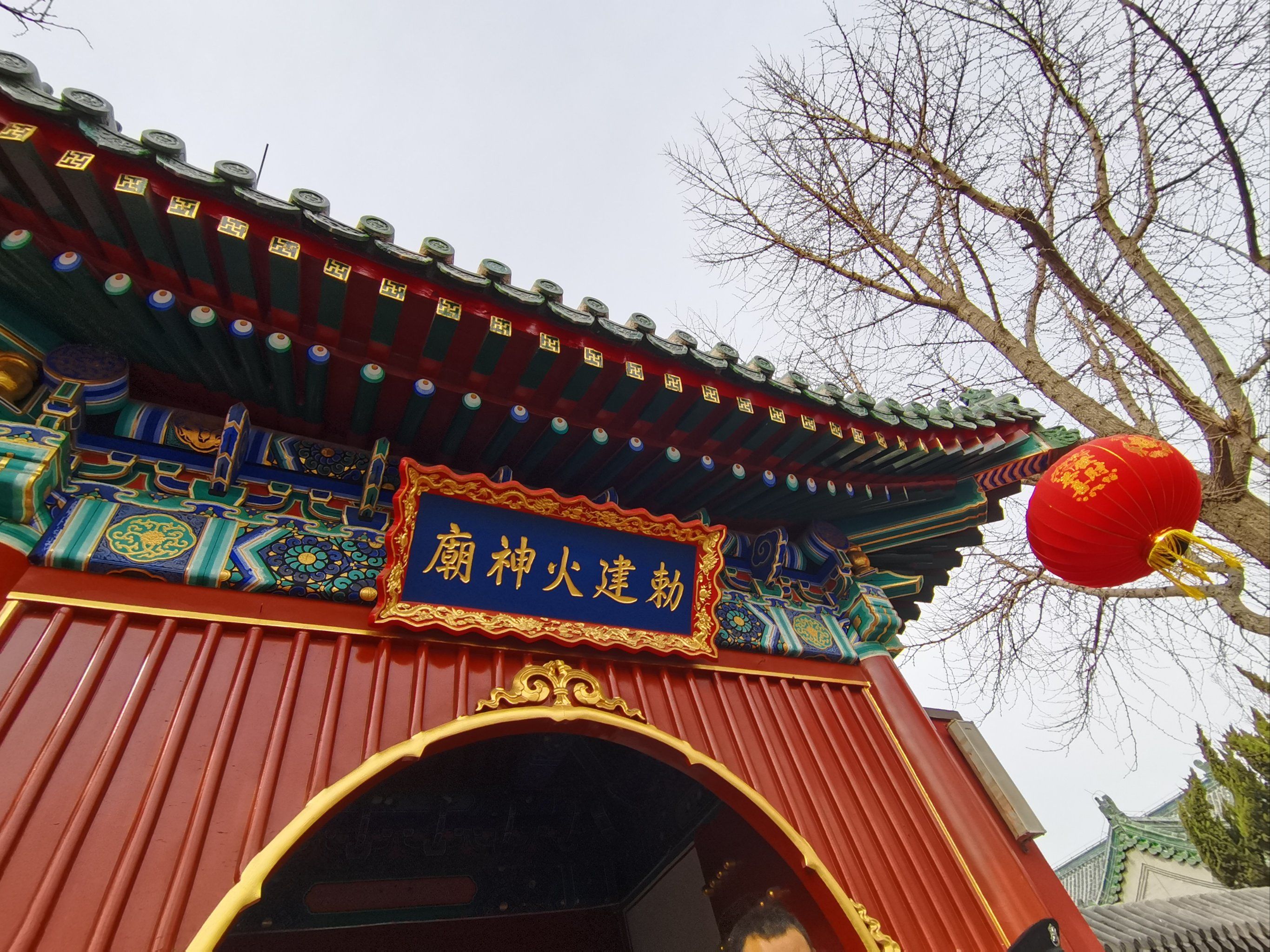 北京寺庙|火神庙 超灵道观