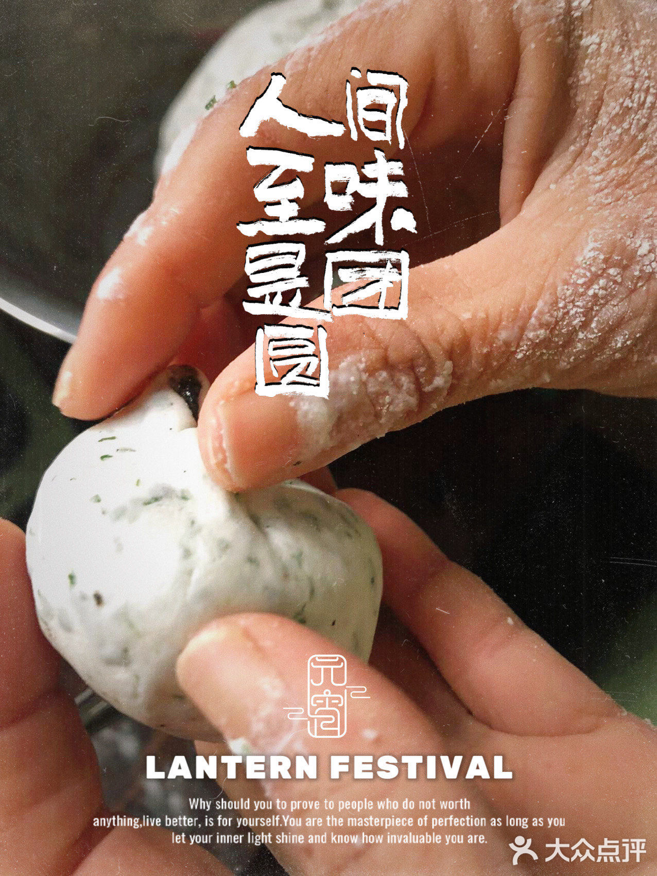 吃了妈妈做的汤圆再也不去外面吃汤圆了[糖果][糖果][调皮][调皮]苏州