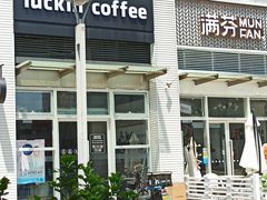 -瑞幸咖啡(南海万科广场店)