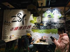 大堂-张师傅烧烤(CBD店)