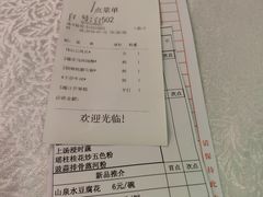 账单-盆满钵满·国家非遗传承(云台店)