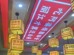 -阿婆情腊排骨火锅(金虹路店)