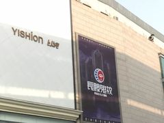 -长藤鬼校(千禧店)
