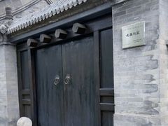 -三里河公园