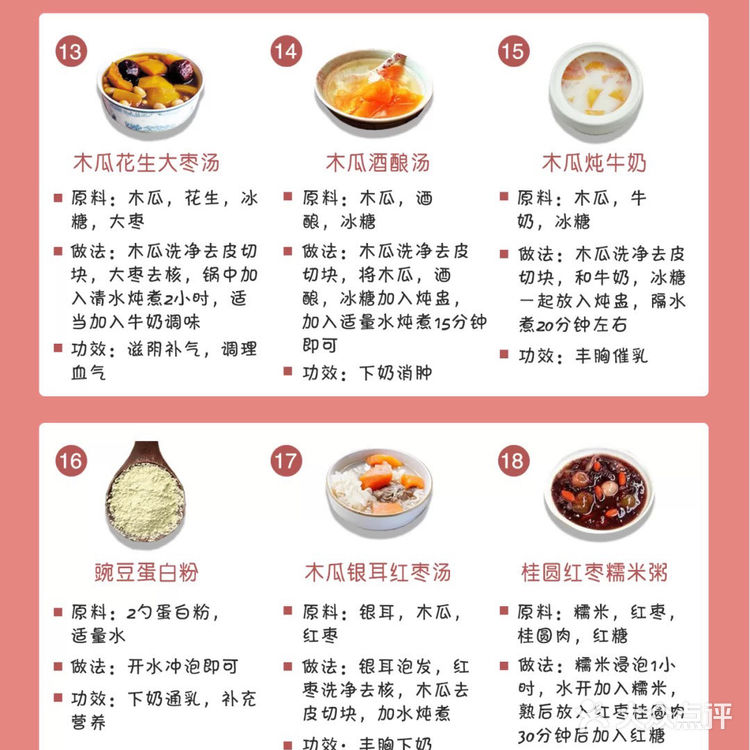 亲测追奶💯│18种追奶汤+㊙️方
