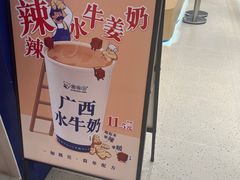 -煲珠公·老红糖珍珠奶茶(金沙洲梦乐城店)
