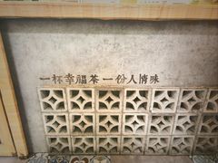 -厝内小眷村(长宁定西路店)