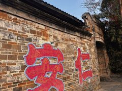 -安仁古镇