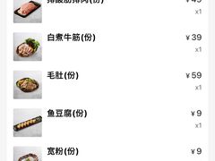 -湊湊火锅·茶憩(皇姑万象汇店)