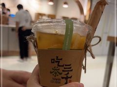 -吃茶三千(海港城店)