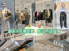 -万达广场(松江店)