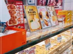 -墨茉点心局(国金街店)