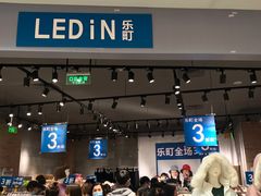 -永旺梦乐城国际商城(北清路店)
