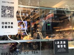 菜单-喜茶(广州北京路惠福东店)