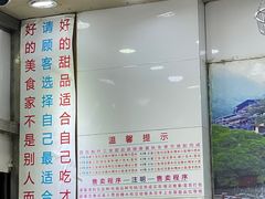 -百花传统甜品店(原址店)