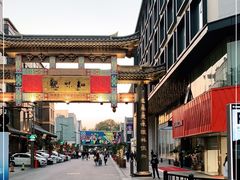 -知味观(湖滨总店)